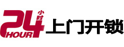 庐阳市极速锁行 - 庐阳极速开锁行